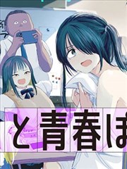 酷酷漫画深蓝标本馆主册封面标本图